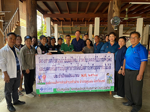 โครงการสนับสนุนผ้าอ้อมผู้ใหญ่สำหรับบุคคลที่มี ภาวะพึ่งพิงและบุคคลที่มีภาวะการกลั้นปัสสาวะหรืออุจจาระไม่ได้ ประจำปีงบประมาณ 2568 ครั้งที่ 1